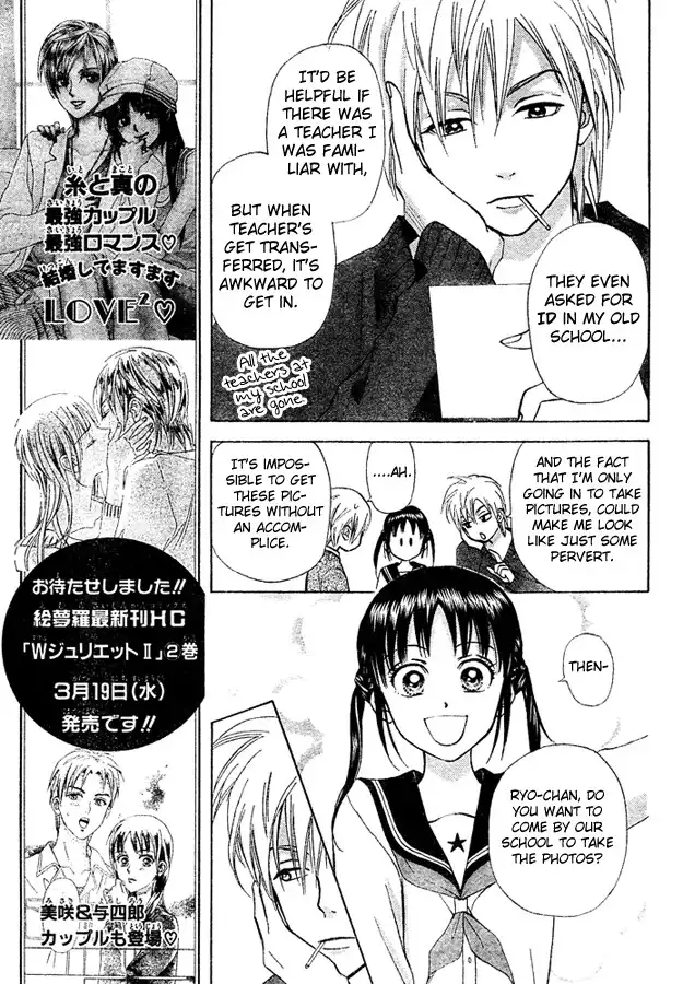 Kyou mo Ashita mo Chapter 3 12